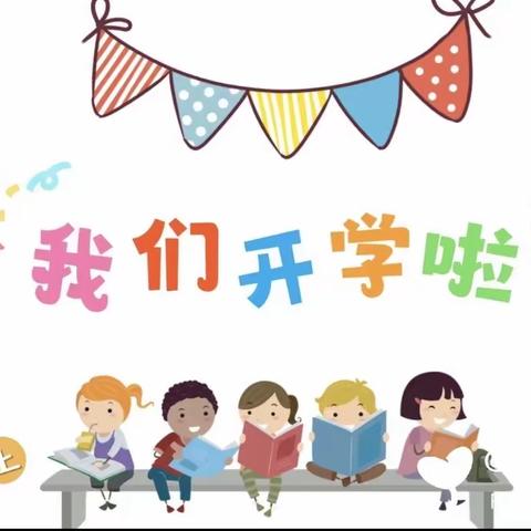 滏阳学校——春季开学安全第一课