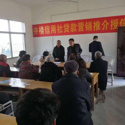 整村授信，赋能乡村振兴