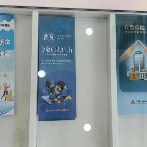 大河屯信用社普及金融知识万里行宣传活动纪实