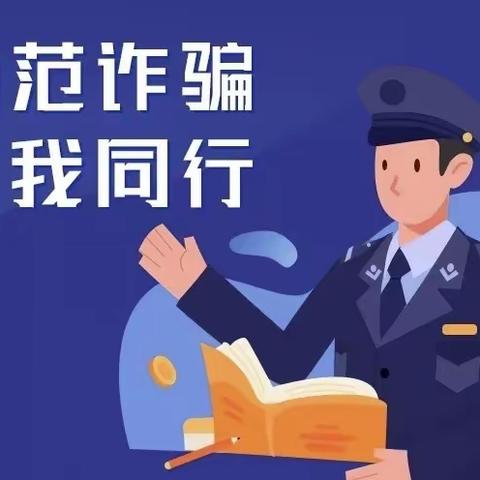 反诈防骗 守护安全——大连农商银行营业部反诈拒赌校园行