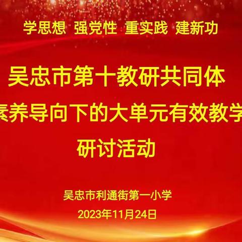 不负时光之美 共赴教研之约——“周晓玲名师工作室”开展教研共同体活动纪实