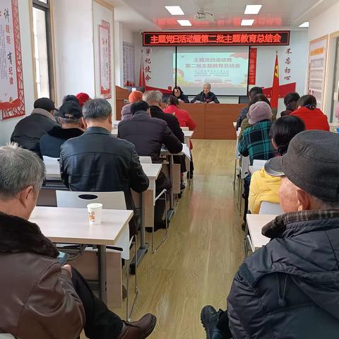 夕阳红文工团等五个党支部联合召开主题党日活动暨第二批主题教育总结会