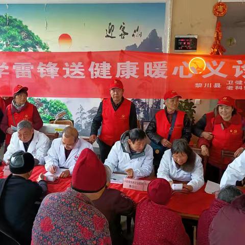 弘扬雷锋精神 奉献银发力量 ——县卫健委老干部党支部、县老科协卫生专委会联合开展学雷锋送健康义诊活动