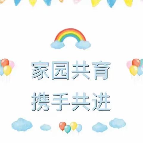 双向奔赴，共待花开——北舞渡镇小太阳🔆幼儿园家委会、伙委会会议