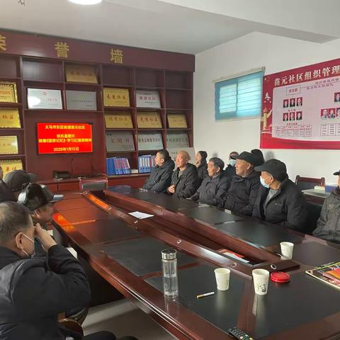 苗元社区快乐星期天——观看《国家记忆》·学习红旗渠精神