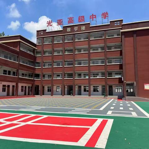 封丘县光亚高级中学 2025级新生报到及军训须知