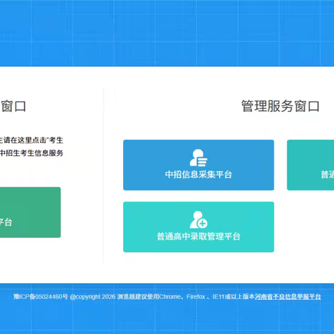 封丘县光亚高级中学 2026年中招志愿填报指导流程