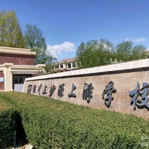 新学期的第一份表扬，给自主学习的你
