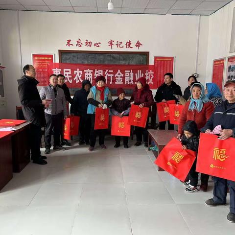 惠民农商银行李庄支行1月份金融业校之走进南孟村