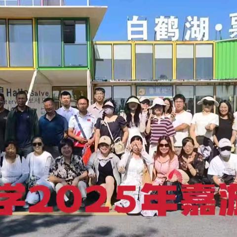 凝心聚力“嘉游赣”赏游美景绘新篇——2025年麻山中学嘉游赣之旅