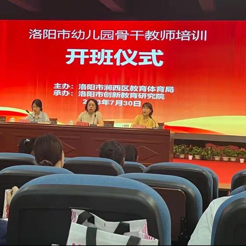 2023年洛阳市幼儿园骨干教师培训第二天纪实