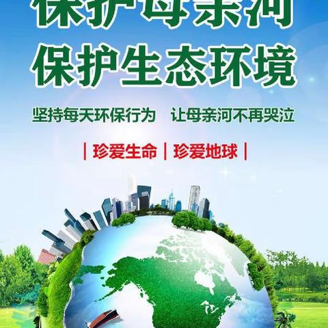 “保护母亲河，保护生态环境”——恩施市第三实验小学满天星中队在行动