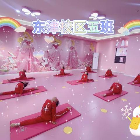 云芝舞东津校区5班