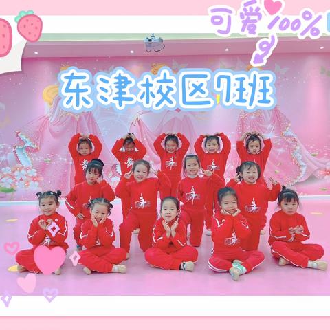 云芝舞东津校区7班