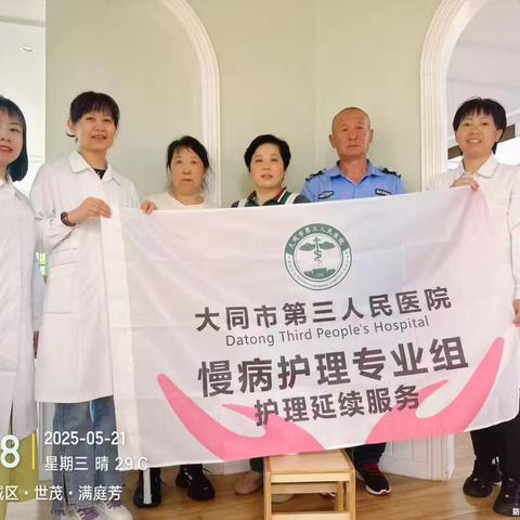 神经内科满庭芳社区外延活动纪实