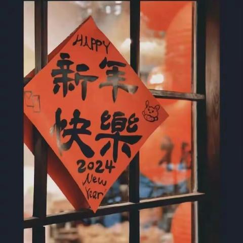 团圆春节，岁月祥和