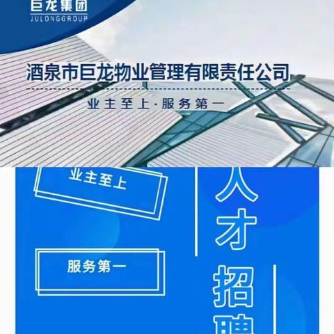 巨龙景园物业7月份工作简报