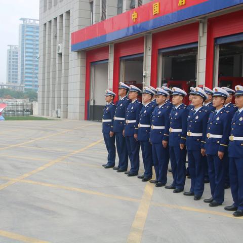 正规化建设|瀛洲一街消防救援站圆满完成总队正规划建设考评验收工作