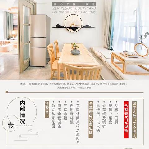 （泳池滑梯鹭韵263）3房5床泳池+泡池+ KTV+麻将+充禅意别墅