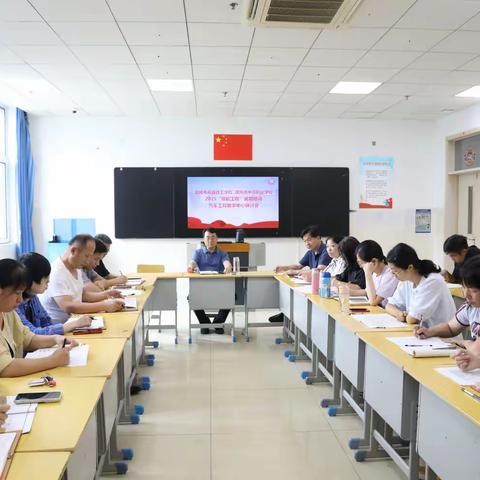 滨州市高级技工学校汽车工程教学中心举办2025“领航工程”暑期培训研讨会