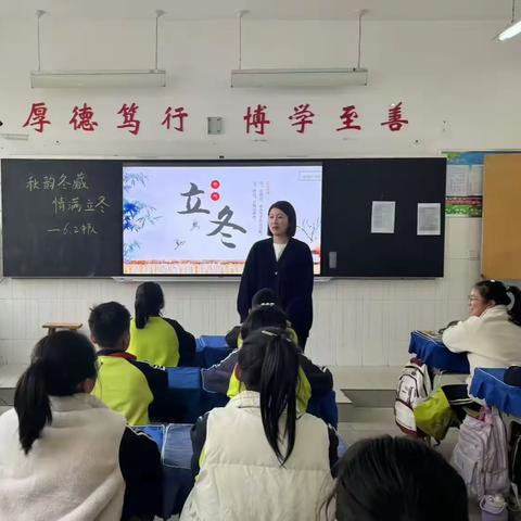 “立” 于传统  “冬” 之韵味  莒南县第十小学立冬主题班会