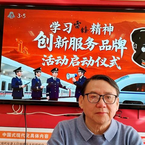 长春客运段：学习雷锋精神，创新服务品牌活动启动