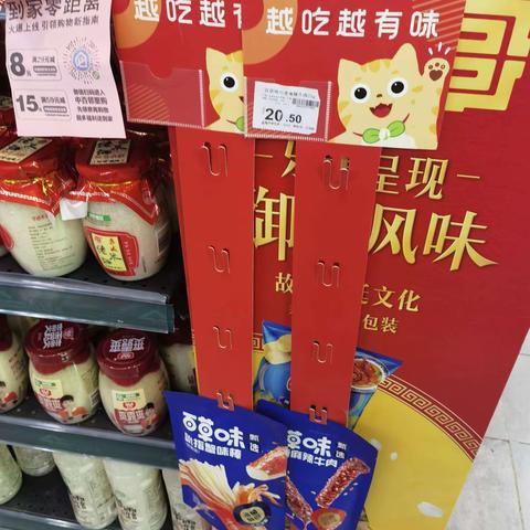 家盛时代店4月2日片区五星理货区整改图片（2）