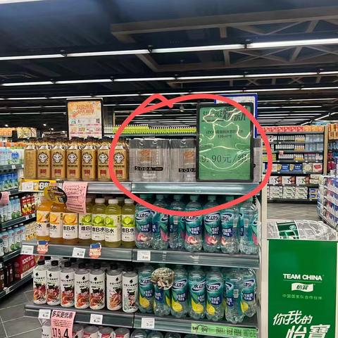 家盛时代8.30号巡店整改