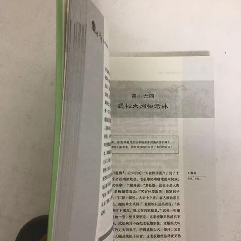 郝伟成的作业(语数英)