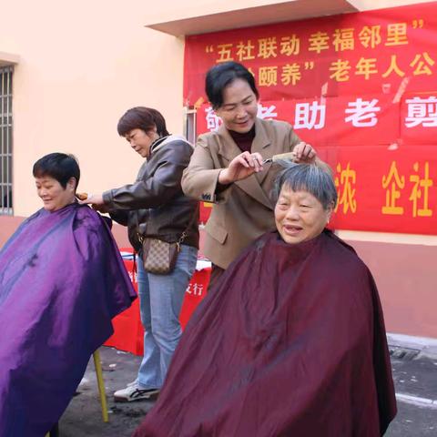 重阳敬老情意浓 企社联动暖夕阳——煤炭坝社区这场活动让老人们乐开花