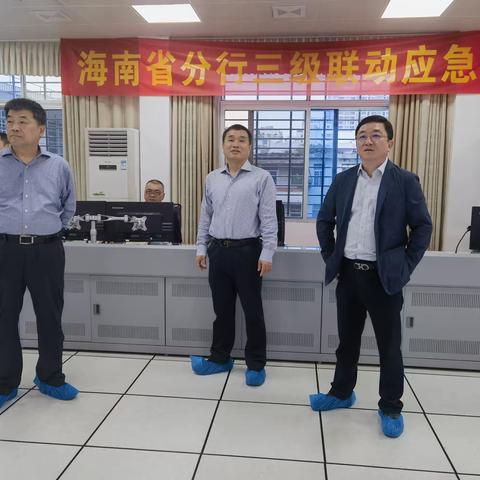 总行安全保卫部郝彬总经理带队赴海南分行开展安全生产工作调研检查