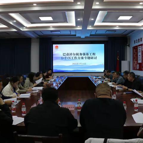 磴口局税务局为“强基工程”持续输入人才动力