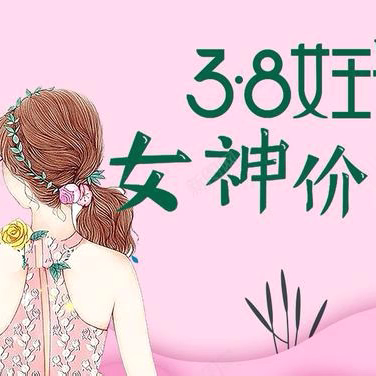 【3.8女王节】希尔顿植物香薰会员免费领 自然美美妆进阶PULS会员礼包派送中