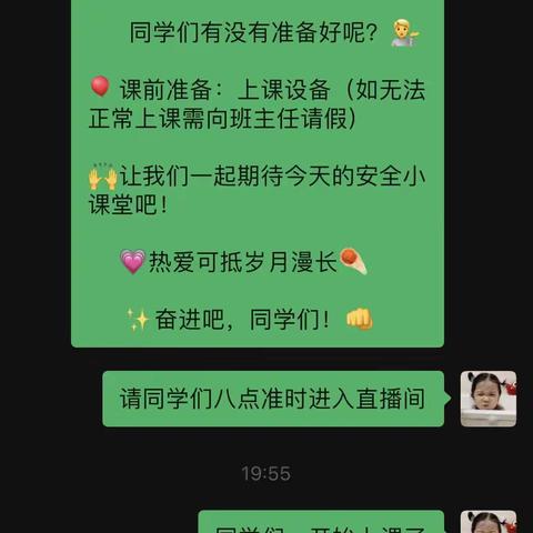 快乐暑假，安全相伴——三联小学暑期安全小课堂第四课如约而至