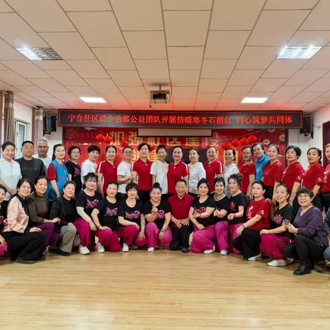 情暖寒冬石榴红 同心筑梦共同体