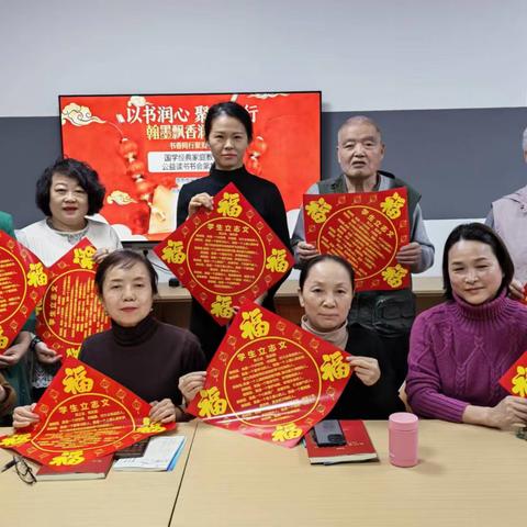 国学飘香，同心共读赴书香之约