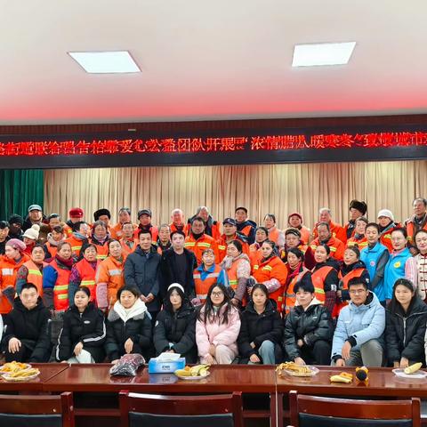 “浓情腊八暖寒冬 致敬城市美容师”