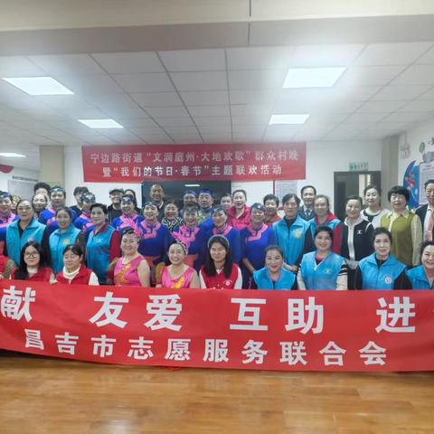 文润庭州歌盛世 同心筑团结迎新春——宁边路街道春节联欢暨民族团结融情活动圆满落幕