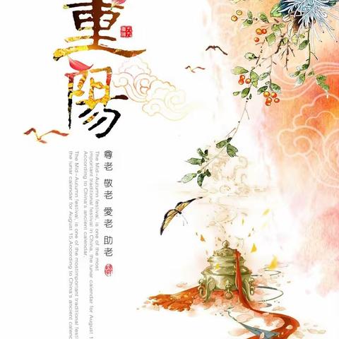 九九重阳节，浓浓敬老情——海口市秀英区永兴镇太平日间照料中心茶话会