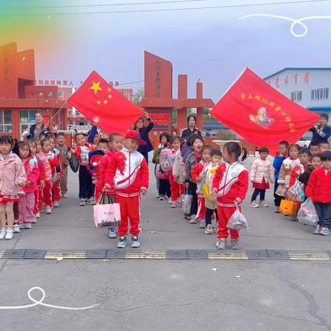 【秋日“漫”时光 相约“趣”秋游 】——八十六团童心幼儿园秋游实践活动