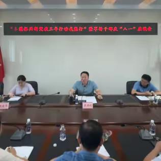 市财政局召开“本溪振兴新突破三年行动我能行”暨军转干部庆“八一”座谈会