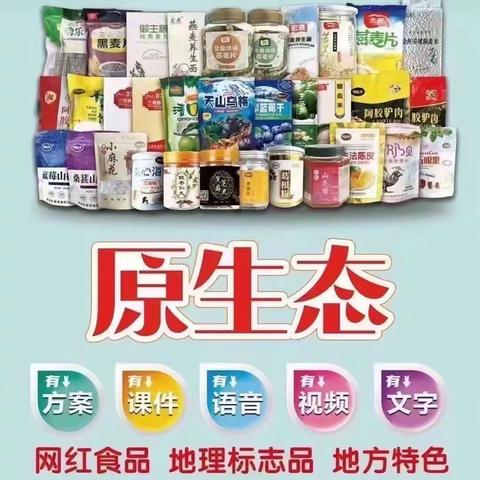 嗨乐享团购食品系列