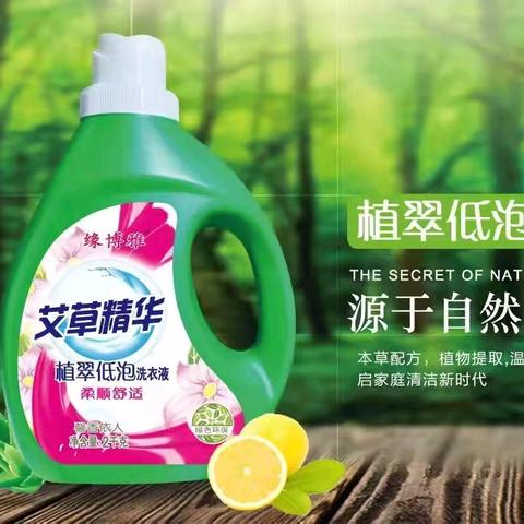 肥皂洗衣液洗洁精油污净