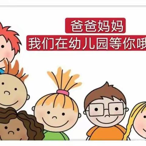 “以爱相约❤️共育花开” 西南财经大学幼儿园金钥匙班  🔑家长开放日邀请函🔑