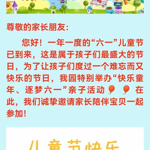 “以爱邀请，携手同行”河海大学幼儿园托班户外亲子活动