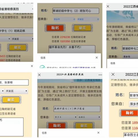 【课题动态16】德育“主题教育”实践活动——清明节主题教育活动