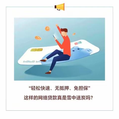 贷款“刷流水”，怎么就被抓了！