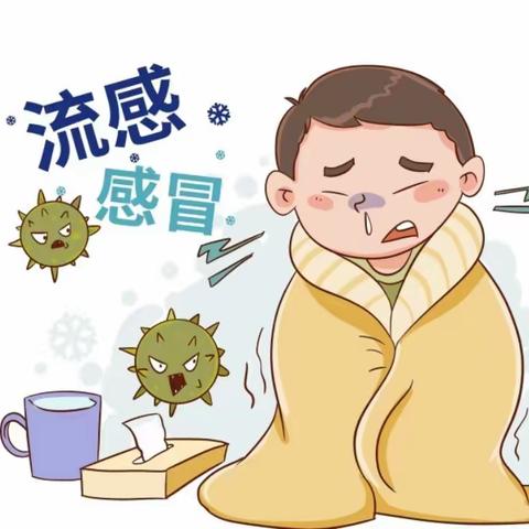 流感不是“小感冒”，疫苗防控最重要