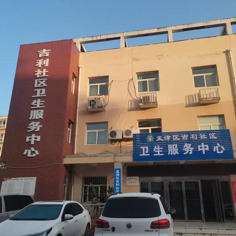 吉利社区服务中心搬家啦