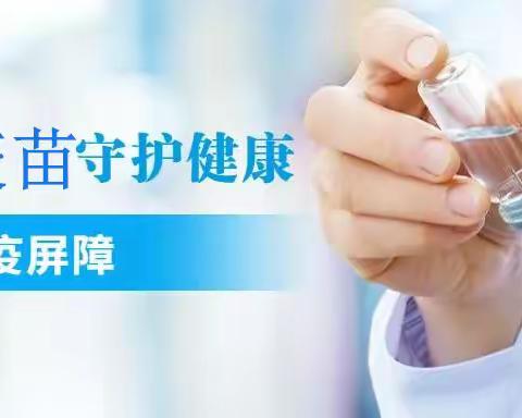 接种疫苗，守护健康，远离切肤之痛！建议这些人群优先安排接种带状疱疹疫苗→